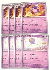 ポケモンカード　ポケカ exスタートデッキ超  フワンテ　バルーンボム　フワライド　のろいをばらまく　各4枚
