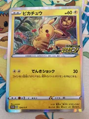 ポケモン メス ピカチュウ 124/S-P 3枚セット メスピカチュウ プロモ 124/S-P