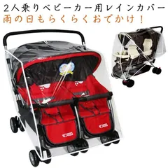双子用ベビーカー　分離型タイプ　横型　日本入手困難 双子用 横型二人乗りベビーカー ベビーカー 取り外し能なダブル
