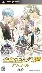 コーエーテクモ the Best 金色のコルダ2f アンコール - PSP