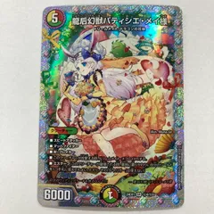 DM パティシエメイ様 シークレット シク 未使用 セット メルカリ