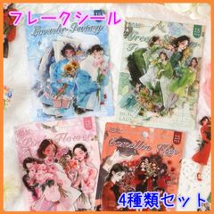 House of Ella 人物ステッカー 女の子 SAELAHコラージュ エラ - メルカリ