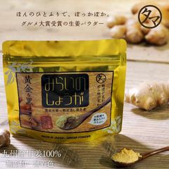 【公式】みらいのしょうが　70g 　タマチャンショップ