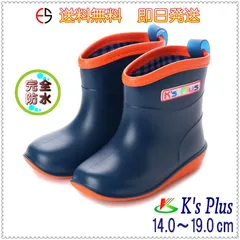 ★新品★ キッズ ショート レインブーツ レインシューズ 長靴 完全防水 防滑底 バイカラー カラフル マット調 チェック柄 星型模様 かわいい ベビー ジュニア 子供 保育園 幼稚園 通学 男の子 女の子 14.0 - 19.0 ネイビー 18003