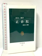 Amazon.co.jp: 正倉院宝物 DVD-BOX 全15枚セット : DVD