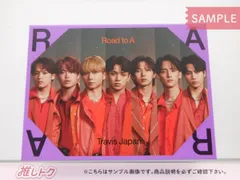 2025年最新】Travis Japan road to a fc限定盤の人気アイテム