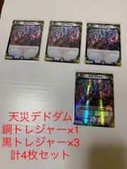 デュエルマスターズ デュエマ 神アート colorful＊snow 2個セット新品