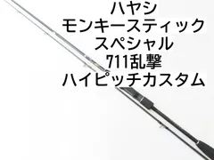 2025年最新】モンキースティックスペシャルの人気アイテム 2025年最新】モンキースティックスペシャルの人気アイテム