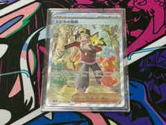 【初期傷】折れあり　ポケモンカードゲーム　ヒビキの冒険　SAR 　1枚売り　089/063　 sv9a  　熱風のアリーナ　ヒビキ　デッキパーツ