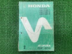 ホンダ 純正パーツリスト「DAX ダックスST50K-ST70K系」 ② - メルカリ