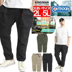 【新品】【2L～5L ブラック】アウトドアプロダクツ(OUTDOOR PRODUCTS) ジョガーパンツ メンズ 大きいサイズ 撥水加工 ストレッチ クライミングパンツ イージーパンツのサムネイル