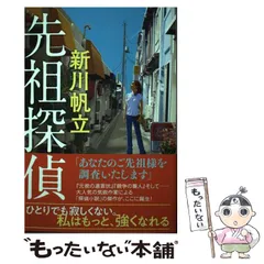 2026年最新】歴史街道殺人事件の人気アイテム - メルカリ