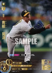 状態A 青柳 晃洋 SP CBP01-T03 ドリームオーダー ドリオ