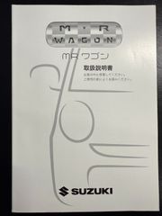 スズキ MRワゴン サービスマニュアル 整備編 MF22S - メルカリ