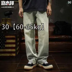 [30【60-65kg】]メンズ 男性用 ファッション オシャレ シンプル 大人 かっこいい ストリート ヒップホップ HipHop 春 ライト カラー ジーンズ ストレート レッグ ルーズ アメリカン ハイ ストリート ウォッシュ ホワイト カジュアル ワイ