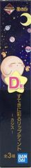 BANDAI SPIRITS 제일 코후레 별의 커비 KIRBYS HOPPE star gift collection D상 카시스 멋지게 물들이는 립틴트