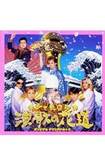 2025年最新】演歌の花道 シャ乱qの人気アイテム - メルカリ