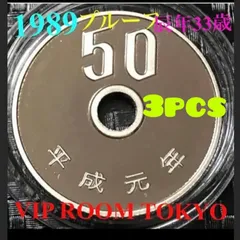 2023年最新】1989年 プルーフ貨幣セットの人気アイテム - メルカリ