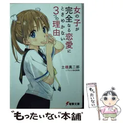 とき☆めか! ときめか　少女マンガ　少女漫画　初版　帯付き　武内直子先生 とき☆めか! ときめか 少女マンガ 少女漫画 初版 帯付き 武内