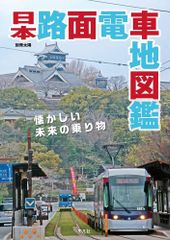 天竜浜名湖鉄道 列車運行図表 2019年 2分目ダイヤ - メルカリ