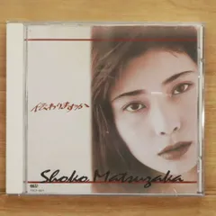 ⭐8㎝CD入手困難⭐松坂晶子 DAKE-DO/都会の中で 松阪晶子 DAKE-DO 歌詞 - 歌ネット