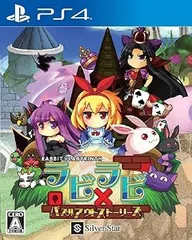 ラビ×ラビ-パズルアウトストーリーズ- - PS4