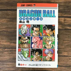 2025年最新】ドラゴンボール 41巻の人気アイテム - メルカリ