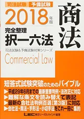 2025年最新】司法書 lecの人気アイテム - メルカリ