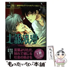 【中古】 武士銀土×銀スペシャル ３/ノアール出版/アンソロジー 武士銀土×銀スペシャル 3/ノア-ル出版/アンソロジ-（コミック