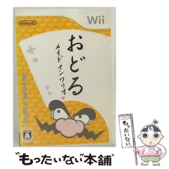 【中古】 おどるメイドインワリオ [Wii] / 任天堂