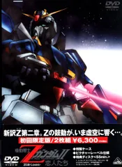 機動戦士Zガンダム DVDセット Amazon.co.jp: 機動戦士Zガンダム 劇場版 全3巻セット
