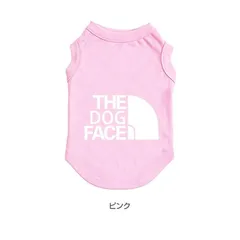 【ピンク】犬服 ドッグウェア 薄手 オールシーズン THE DOG FACE 着せやすい ペット フードなし お出かけ お散歩 おしゃれ 春 夏 秋 冬 可愛い 愛犬 小型犬 中型犬 大型犬