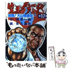【中古】 ワル最終章 ２/コアマガジン/影丸譲也 中古】 ワル最終章 2/コアマガジン/影丸譲也の通販 by