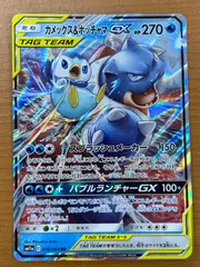 カメックス&ポッチャマGX RR PSA10 状態A-】カメックス&ポッチャマGX RR (016/064) [SM11A] の通販