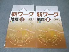 【最新版・新品・未使用】iワーク 中学2年生 4冊セット 2025年最新】Yahoo!オークション -iワークの中古品・新品・未
