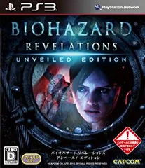 【中古】バイオハザード リベレーションズ アンベールド エディション - PS3 khxv5rg