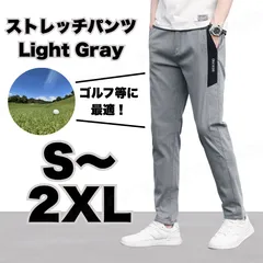 ストレッチパンツ メンズ ゴルフパンツ スリムフィット S M L XL 2XL ライトグレー 涼しい 通気性 速乾 軽量 春 夏 秋 作業着 ウエストゴム 動きやすい おしゃれ 無地 カジュアル 伸縮性 スポーツパンツ ポケット 旅行 普段着 大きいサイズ