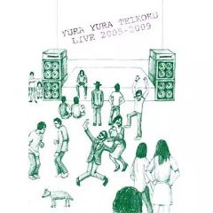 ゆらゆら帝国 LIVE 2005-2009(DVD付) - メルカリ
