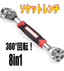 ✨【新品未使用】ソケットレンチ 8 in 1 万能レンチ 360°回転 ステンレス シリコンハンドル 多機能万能レンチ 8-21mm 自由角度 レンチツール 万能✨