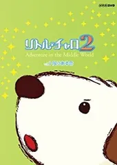 2025年最新】リトル チャロ dsの人気アイテム - メルカリ