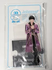 新品未開封　Aぇ!group　佐野晶哉　アクリルスタンド　20夏