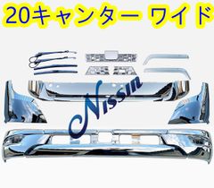 大型 UD 17 クオン パーフェクトクオン フロントバンパー サイド部分 右側 大型 UD 17 クオン パーフェクトクオン フロントバンパー サイド