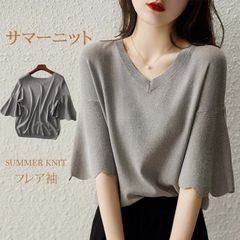 サマーニット ニット Tシャツ カットソー 半袖 Vネック フレア袖 特意 レディース トップス 半袖ニット シンプル 涼しい 無地 冷房対策 きれいめ オフィス カジュアル 20代 30代 40代