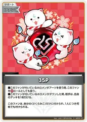 状態A 35P S hBP03-107 さくらみこ ★ ホロライブカードゲーム hololive ホロカ