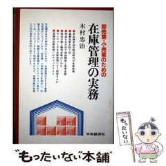中古】 DTP・インターネット時代の広報紙・社内報のつくり方