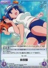【中古】カオス TA-036[SC]：(ホロ)体操服