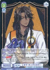 2026年最新】レオナ・キングスカラーの人気アイテム - メルカリ