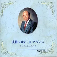 【中古】その他CD R・デヴォス/決断の時