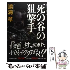 2024年最新】狙撃の人気アイテム - メルカリ