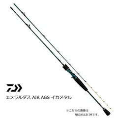 ダイワ　エメラルダス　AIR AGS 75 MLM 楽天市場】ダイワ(Daiwa) エメラルダス AIR AGS 75MLM・R